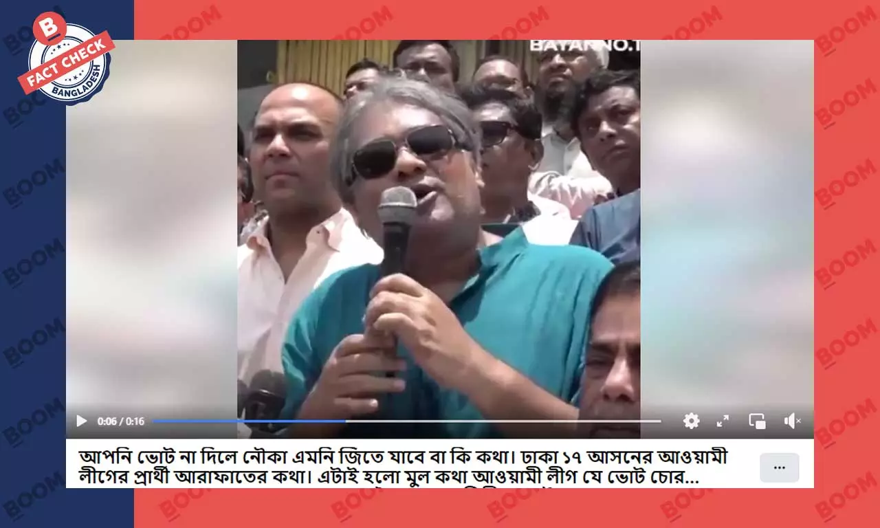 আরাফাতের বক্তব্যের খণ্ডিত অংশ বিভ্রান্তিকর দাবিতে প্রচার আরাফাতের বক্তব্যের খণ্ডিত অংশ বিভ্রান্তিকর দাবিতে প্রচার