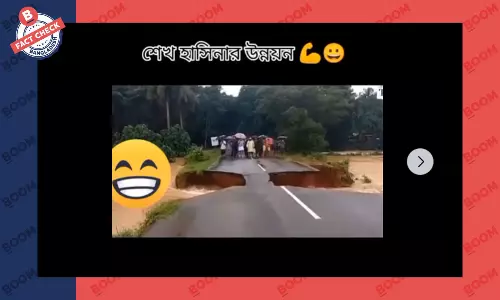 ভারতে আকস্মিক বন্যায় রাস্তা ধসের ভিডিওকে বাংলাদেশের দাবিতে প্রচার ভারতে আকস্মিক বন্যায় রাস্তা ধসের ভিডিওকে বাংলাদেশের দাবিতে প্রচার