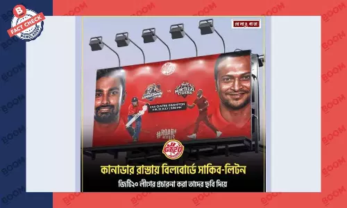বিলবোর্ডে সাকিব আল হাসান ও লিটন দাসের ছবিটি এডিটেড বিলবোর্ডে সাকিব আল হাসান ও লিটন দাসের ছবিটি এডিটেড