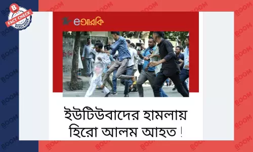 স্যাটায়ার পেজের লোগো ব্যবহার করে বিভ্রান্তিকর তথ্য প্রচার স্যাটায়ার পেজের লোগো ব্যবহার করে বিভ্রান্তিকর তথ্য প্রচার