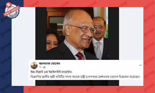 খন্দকার মোশাররফ হোসেনের মৃত্যুর ভুয়া খবর ফেসবুকে খন্দকার মোশাররফ হোসেনের মৃত্যুর ভুয়া খবর ফেসবুকে