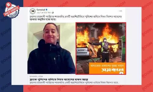 পুরোনো ছবি দিয়ে ফ্রান্সে সাম্প্রতিক বিক্ষোভ-সহিংসতার খবর প্রচার পুরোনো ছবি দিয়ে ফ্রান্সে সাম্প্রতিক বিক্ষোভ-সহিংসতার খবর প্রচার