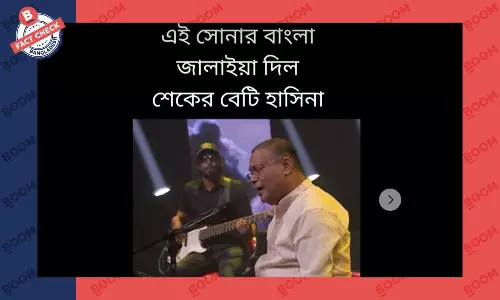 তথ্যমন্ত্রী হাসান মাহমুদের গাওয়া গানের ভিডিও এডিট করে প্রচার তথ্যমন্ত্রী হাসান মাহমুদের গাওয়া গানের ভিডিও এডিট করে প্রচার
