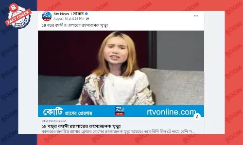 র্যাপার লিল টে ও তাঁর ভাইয়ের মৃত্যুর গুজব গণমাধ্যমে র্যাপার লিল টে ও তাঁর ভাইয়ের মৃত্যুর গুজব গণমাধ্যমে