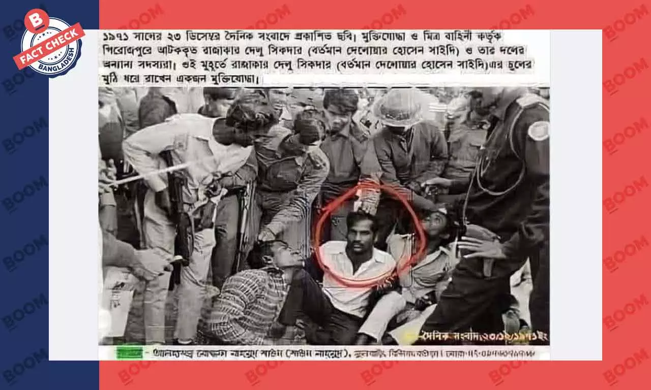 ছবিটি সদ্য প্রয়াত জামায়াত নেতা সাঈদীর নয় ছবিটি সদ্য প্রয়াত জামায়াত নেতা সাঈদীর নয়