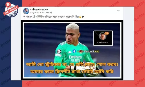 ব্রাজিলিয়ান ফুটবলার রিচার্লিসনের ছবিটি এডিটেড ব্রাজিলিয়ান ফুটবলার রিচার্লিসনের ছবিটি এডিটেড