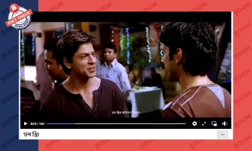 ভিডিওটি ডন থ্রি চলচ্চিত্র নিয়ে শাহরুখ খান ও ফারহানের কথোপকথনের নয় ভিডিওটি ডন থ্রি চলচ্চিত্র নিয়ে শাহরুখ খান ও ফারহানের কথোপকথনের নয়