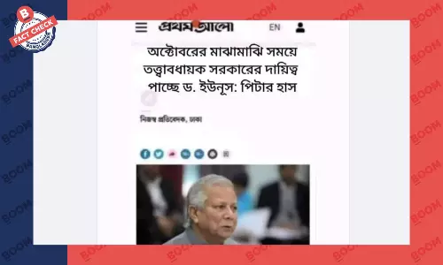 তত্ত্বাবধায়ক সরকার নিয়ে প্রথম আলোর নামে ছড়ানো ফটোকার্ডটি এডিটেড তত্ত্বাবধায়ক সরকার নিয়ে প্রথম আলোর নামে ছড়ানো ফটোকার্ডটি এডিটেড