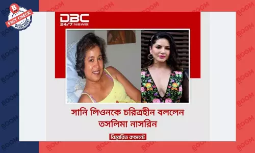 ডিবিসি নিউজের লোগো ব্যবহার করে তসলিমা নাসরিনের বরাতে ভুয়া খবর প্রচার