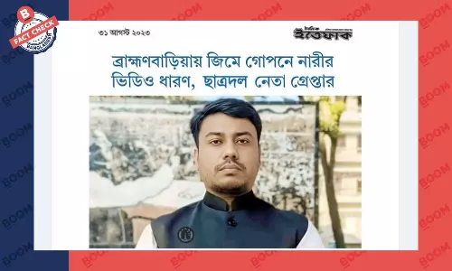 ইত্তেফাকের খবরের ফটোকার্ড এডিটের মাধ্যমে বিকৃত করে প্রচার ইত্তেফাকের খবরের ফটোকার্ড এডিটের মাধ্যমে বিকৃত করে প্রচার
