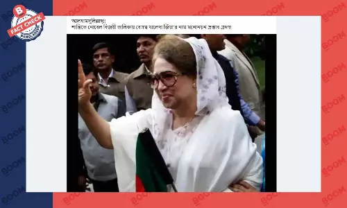 শান্তিতে নোবেল পুরস্কারের জন্য খালেদা জিয়াকে মনোনয়নের দাবিটি সঠিক নয়