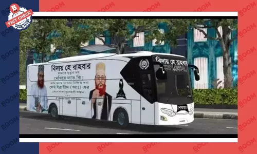 বাসের ছবিটি ভিডিও গেম থেকে জেনারেট করা