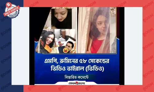 রুমিন ফারহানাকে নিয়ে প্রথম আলোর লোগোসহ তৈরি ফটোকার্ডটি ভুয়া রুমিন ফারহানাকে নিয়ে প্রথম আলোর লোগোসহ তৈরি ফটোকার্ডটি ভুয়া