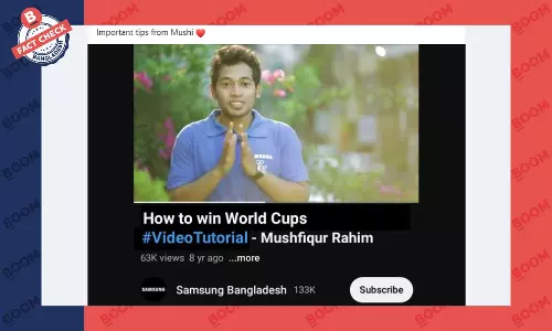 মুশফিকুর রহিমের ভিডিওর স্ক্রিনশট এডিট করে প্রচার মুশফিকুর রহিমের ভিডিওর স্ক্রিনশট এডিট করে প্রচার