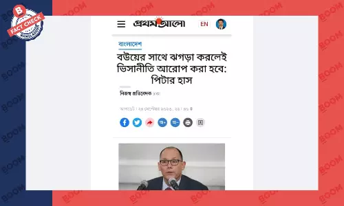 ভিসা নীতি নিয়ে প্রথম আলোর খবরের স্ক্রিনশট এডিট করে প্রচার ভিসা নীতি নিয়ে প্রথম আলোর খবরের স্ক্রিনশট এডিট করে প্রচার