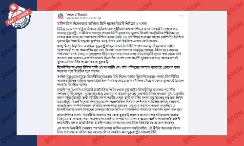 যুক্তরাষ্ট্রের ভিসা নিষেধাজ্ঞা নিয়ে বিভিন্ন ভুয়া তালিকা প্রচার যুক্তরাষ্ট্রের ভিসা নিষেধাজ্ঞা নিয়ে বিভিন্ন ভুয়া তালিকা প্রচার