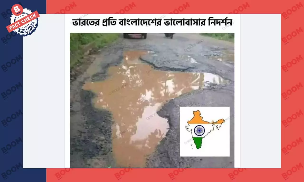 ভারতের মানচিত্রের মতো দেখতে বেহাল সড়কের ছবিটি বাংলাদেশের নয় ভারতের মানচিত্রের মতো দেখতে বেহাল সড়কের ছবিটি বাংলাদেশের নয়