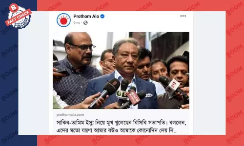 পাপনকে নিয়ে প্রথম আলোর খবরের স্ক্রিনশটটি ভুয়া পাপনকে নিয়ে প্রথম আলোর খবরের স্ক্রিনশটটি ভুয়া