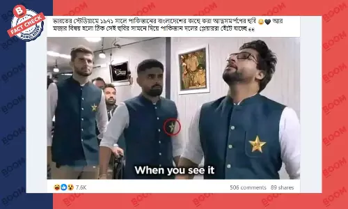 এই ছবিতে একাত্তরে পাকিস্তানের আত্মসমর্পণের ছবিটি এডিট করে বসানো এই ছবিতে একাত্তরে পাকিস্তানের আত্মসমর্পণের ছবিটি এডিট করে বসানো