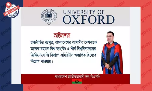 তারেক রহমানের অধ্যাপক হওয়ার দাবিটি সঠিক নয়