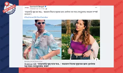 সারা টেন্ডুলকার শুভমান গিলের সুস্থতা কামনা করে টুইট করেননি সারা টেন্ডুলকার শুভমান গিলের সুস্থতা কামনা করে টুইট করেননি