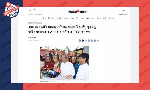 প্রথম আলোর খবরের স্ক্রিনশট এডিট করে বিভ্রান্তিকর দাবিতে প্রচার প্রথম আলোর খবরের স্ক্রিনশট এডিট করে বিভ্রান্তিকর দাবিতে প্রচার