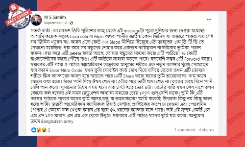 ডিবি পুলিশের বরাতে ফেসবুকে ভুয়া সতর্কবার্তা প্রচার ডিবি পুলিশের বরাতে ফেসবুকে ভুয়া সতর্কবার্তা প্রচার