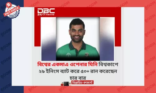 তামিমকে নিয়ে ডিবিসি নিউজের লোগো ব্যবহার করে ভুয়া কার্ড প্রচার তামিমকে নিয়ে ডিবিসি নিউজের লোগো ব্যবহার করে ভুয়া কার্ড প্রচার