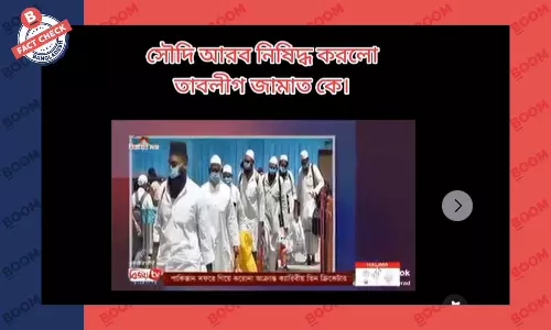 সৌদি আরবে তাবলীগ জামাত নিষিদ্ধের খবরটি পুরোনো সৌদি আরবে তাবলীগ জামাত নিষিদ্ধের খবরটি পুরোনো