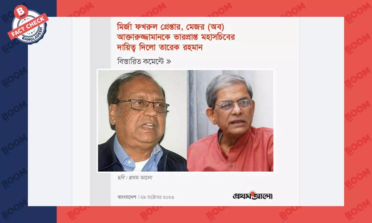 বিএনপির নেতৃত্ব নিয়ে প্রথম আলোর নামে ভুয়া ফটোকার্ড প্রচার বিএনপির নেতৃত্ব নিয়ে প্রথম আলোর নামে ভুয়া ফটোকার্ড প্রচার