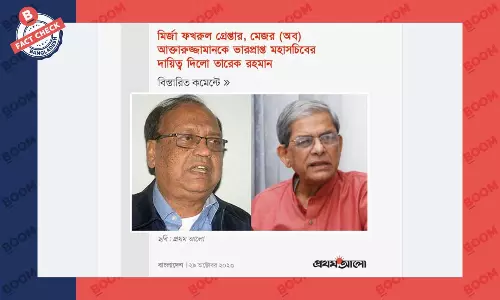 বিএনপির নেতৃত্ব নিয়ে প্রথম আলোর নামে ভুয়া ফটোকার্ড প্রচার