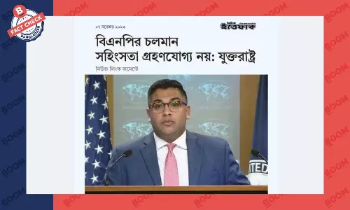 ইত্তেফাকের ফটোকার্ড বিভ্রান্তিকরভাবে ফেসবুকে প্রচার ইত্তেফাকের ফটোকার্ড বিভ্রান্তিকরভাবে ফেসবুকে প্রচার