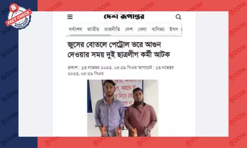 দেশ রূপান্তর পত্রিকার খবরের শিরোনামকে বিকৃত করে প্রচার দেশ রূপান্তর পত্রিকার খবরের শিরোনামকে বিকৃত করে প্রচার