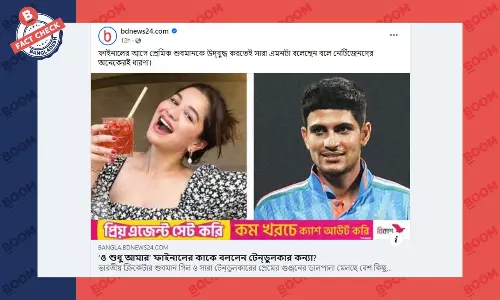 সারা টেন্ডুলকার ও শুধু আমার লিখে টুইট করেননি সারা টেন্ডুলকার ও শুধু আমার লিখে টুইট করেননি
