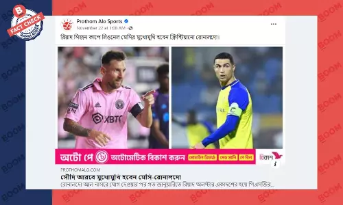 ফেব্রুয়ারিতে সৌদি আরবে মুখোমুখি হচ্ছেন না মেসি-রোনালদো ফেব্রুয়ারিতে সৌদি আরবে মুখোমুখি হচ্ছেন না মেসি-রোনালদো
