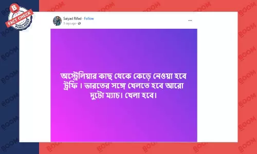 অস্ট্রেলিয়ার বিশ্বকাপ ট্রফি কেড়ে নেওয়ার গুজব ফেসবুকে অস্ট্রেলিয়ার বিশ্বকাপ ট্রফি কেড়ে নেওয়ার গুজব ফেসবুকে