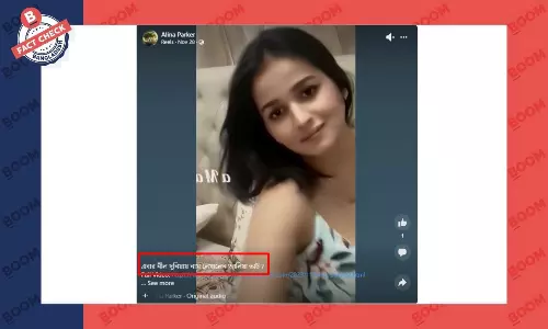 আলিয়া ভাটের ভিডিওটি ডিপফেক প্রযুক্তিতে তৈরি আলিয়া ভাটের ভিডিওটি ডিপফেক প্রযুক্তিতে তৈরি