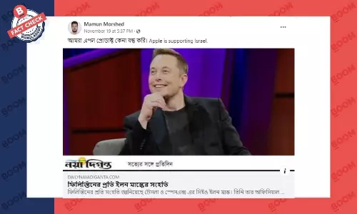 ফিলিস্তিনের প্রতি ইলন মাস্কের সংহতির সংবাদটি বিভ্রান্তিকর ফিলিস্তিনের প্রতি ইলন মাস্কের সংহতির সংবাদটি বিভ্রান্তিকর