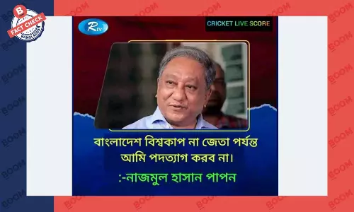 আরটিভির লোগো ব্যবহার করে পাপনের সংক্রান্ত ভুয়া মন্তব্য প্রচার আরটিভির লোগো ব্যবহার করে পাপনের সংক্রান্ত ভুয়া মন্তব্য প্রচার