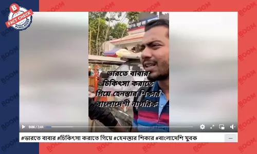 ভারতে চিকিৎসা নিতে গিয়ে হেনস্তার শিকার হওয়ার ভিডিওটি স্ক্রিপটেড ভারতে চিকিৎসা নিতে গিয়ে হেনস্তার শিকার হওয়ার ভিডিওটি স্ক্রিপটেড