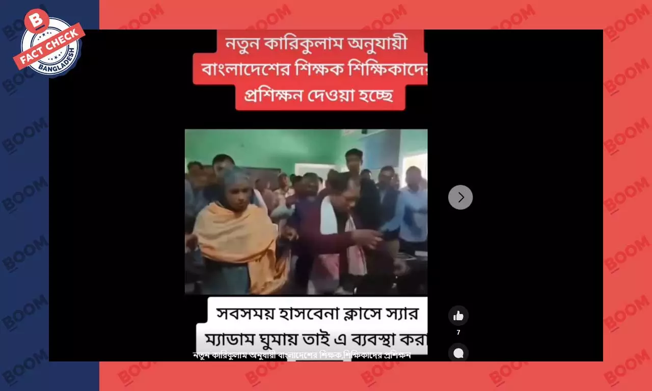 শিক্ষক প্রশিক্ষণের দাবিতে প্রচারিত ভিডিওটি বাংলাদেশের নয় শিক্ষক প্রশিক্ষণের দাবিতে প্রচারিত ভিডিওটি বাংলাদেশের নয়