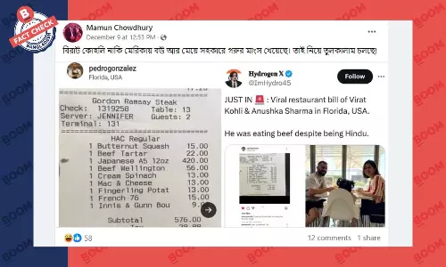 রেস্তোরার বিলের ছবিটি বিরাট কোহলির খাবারের নয় রেস্তোরার বিলের ছবিটি বিরাট কোহলির খাবারের নয়