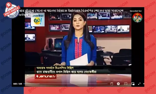 খালেদা জিয়ার মৃত্যুর ভুয়া খবর প্রচার