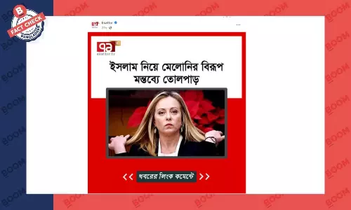 ইতালির প্রধানমন্ত্রীর পুরোনো মন্তব্য সাম্প্রতিক হিসেবে গণমাধ্যমে প্রচার ইতালির প্রধানমন্ত্রীর পুরোনো মন্তব্য সাম্প্রতিক হিসেবে গণমাধ্যমে প্রচার