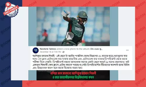 শিবলীকে জাবি কর্তৃপক্ষের পরীক্ষায় বসতে না দেওয়ার খবরটি সত্য নয় শিবলীকে জাবি কর্তৃপক্ষের পরীক্ষায় বসতে না দেওয়ার খবরটি সত্য নয়