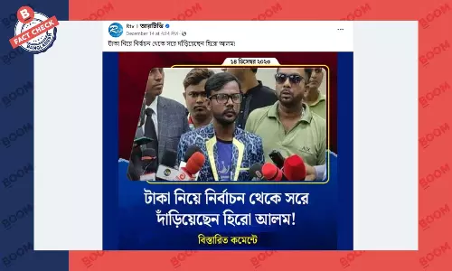 টাকা নিয়ে হিরো আলমের নির্বাচন থেকে সরে দাঁড়ানোর দাবিটি সঠিক নয়