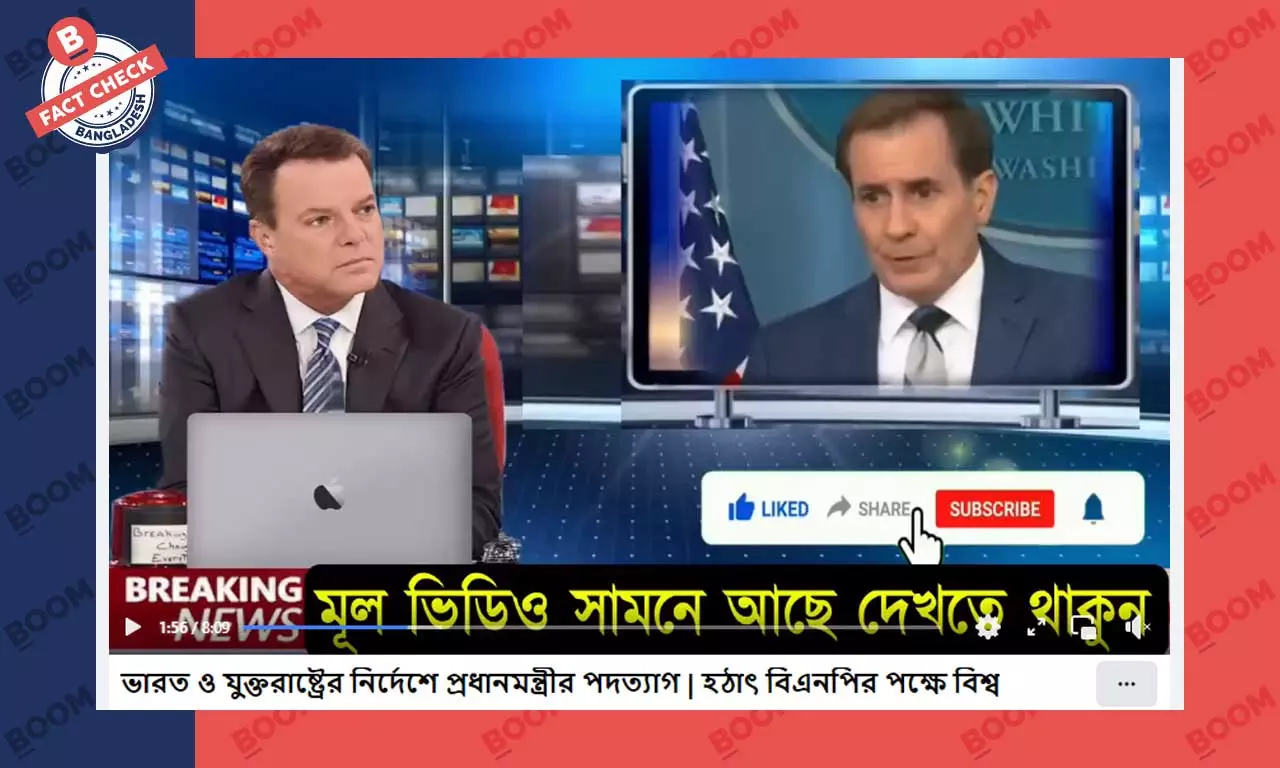 প্রধানমন্ত্রীর পদত্যাগ করার তথ্যটি সঠিক নয় প্রধানমন্ত্রীর পদত্যাগ করার তথ্যটি সঠিক নয়