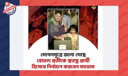 খালেদা জিয়ার নির্বাচনে অংশগ্রহণ নিয়ে বিভ্রান্তিকর তথ্য প্রচার খালেদা জিয়ার নির্বাচনে অংশগ্রহণ নিয়ে বিভ্রান্তিকর তথ্য প্রচার