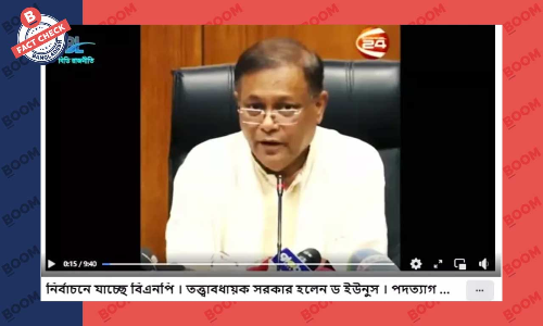 বিএনপি নির্বাচনে অংশগ্রহণ করার তথ্যটি সঠিক নয় বিএনপি নির্বাচনে অংশগ্রহণ করার তথ্যটি সঠিক নয়