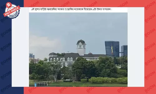 এই প্রাসাদ জাকির নায়েককে দেয়নি মালয়েশিয়া সরকার এই প্রাসাদ জাকির নায়েককে দেয়নি মালয়েশিয়া সরকার